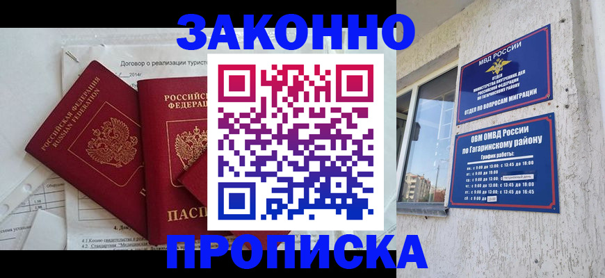 временная регистрация адрес в Ленинске