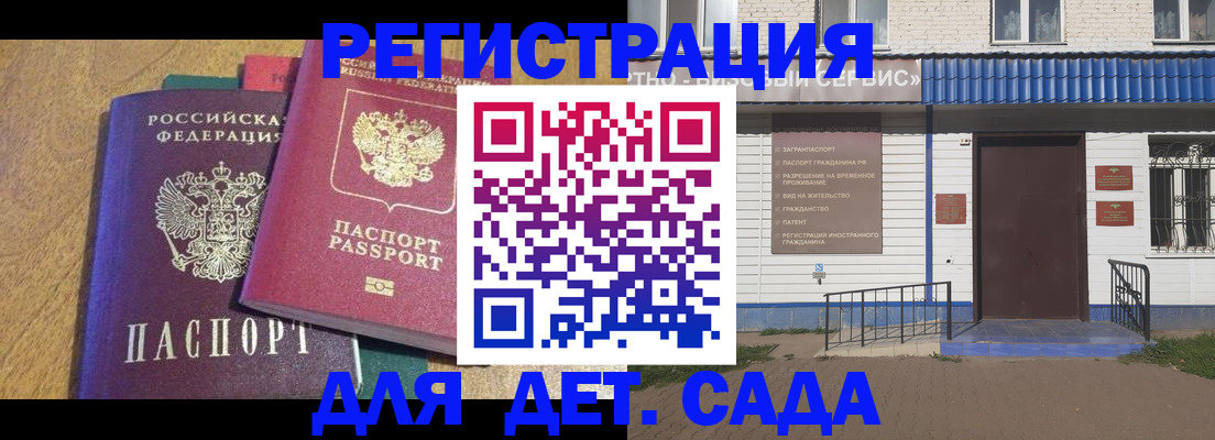 прописка для кредита в Ленинске